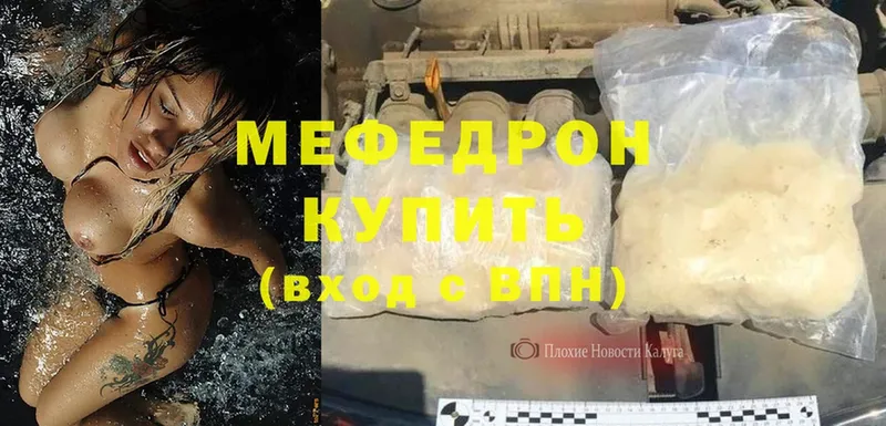 даркнет сайт  ссылка на мегу ТОР  Мефедрон мука  Боровск 